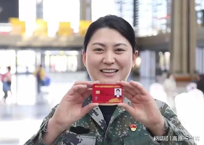人优待证激活后竟有这么多好处！j9九游真人游戏第一品牌退役军