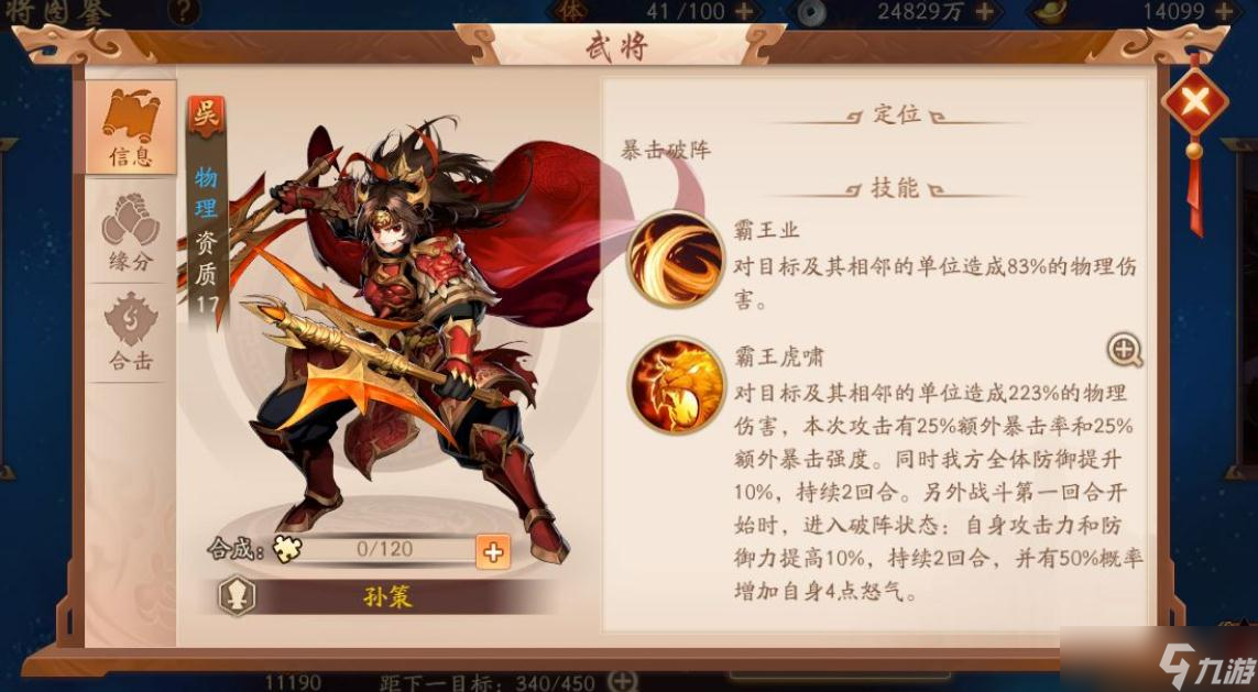 怎么弄 少年三国志攻略介绍j9国际少年三国志开区红将