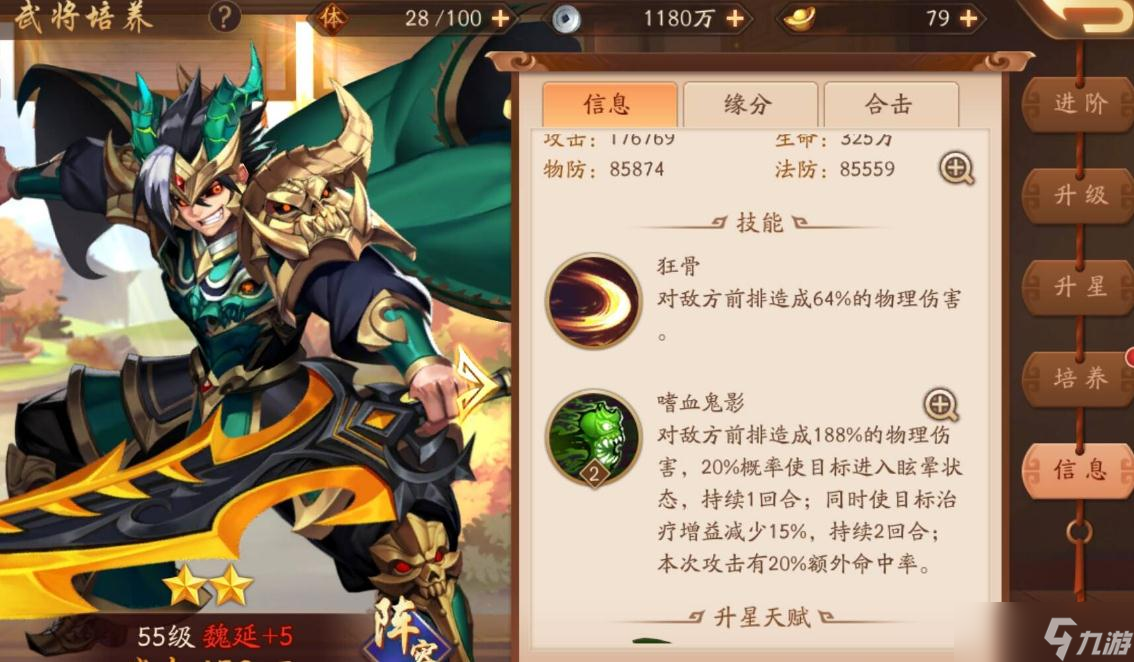 怎么弄 少年三国志攻略介绍j9国际少年三国志开区红将(图5)