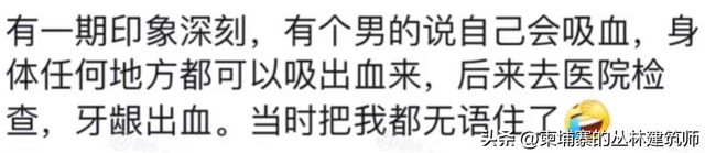 友：当人人都把它当笑话看就已经成功了️九游会网址是多少走近科学有多离谱？网(图4)