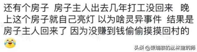 友：当人人都把它当笑话看就已经成功了️九游会网址是多少走近科学有多离谱？网(图8)