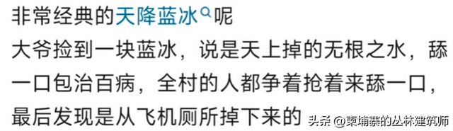 友：当人人都把它当笑话看就已经成功了️九游会网址是多少走近科学有多离谱？网(图10)