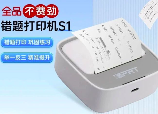 教辅全品文教做了一款学习手机J9九游会2025开年老牌
