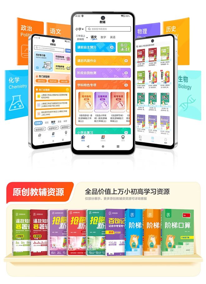 教辅全品文教做了一款学习手机J9九游会2025开年老牌(图4)