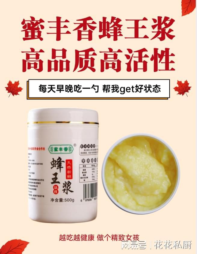 注意事项专家提醒您谨慎食用。九游会j9ag蜂王浆的禁忌与