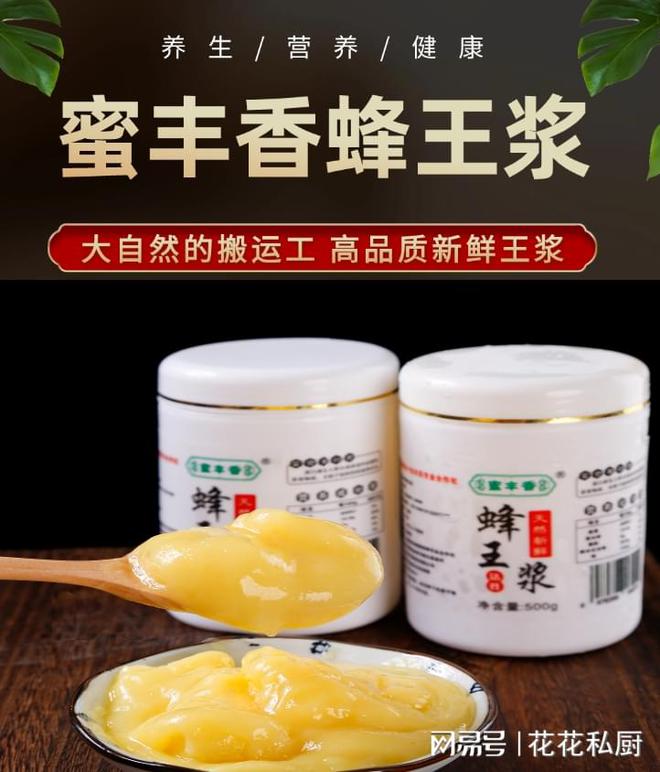 注意事项专家提醒您谨慎食用。九游会j9ag蜂王浆的禁忌与(图3)
