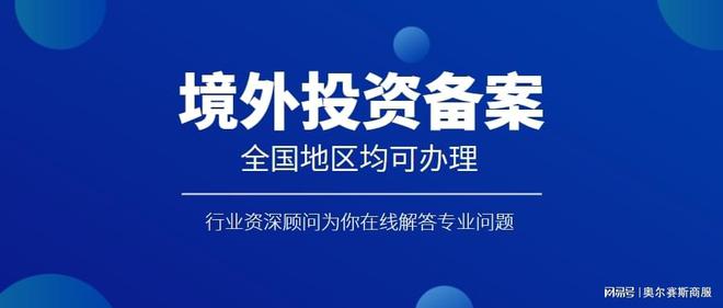 限制境外投资的行业有哪些九游会j9入口登录新版