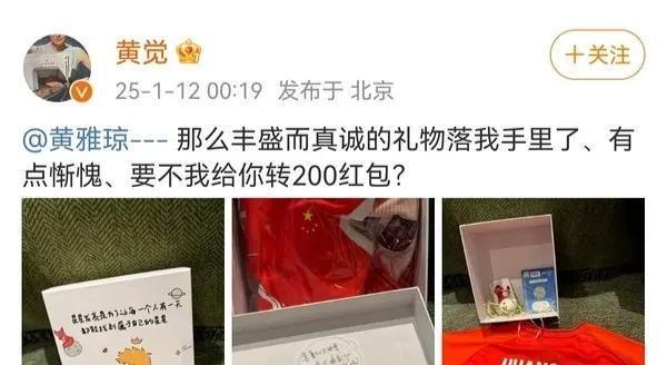 200块钱被骂曾黎送袜子疑讽刺抠脚九游会网站微博之夜交换礼物：黄觉转(图16)