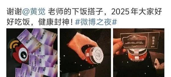 200块钱被骂曾黎送袜子疑讽刺抠脚九游会网站微博之夜交换礼物：黄觉转(图14)