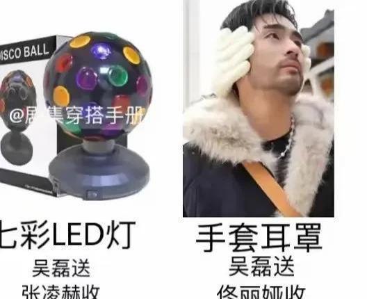 200块钱被骂曾黎送袜子疑讽刺抠脚九游会网站微博之夜交换礼物：黄觉转(图10)