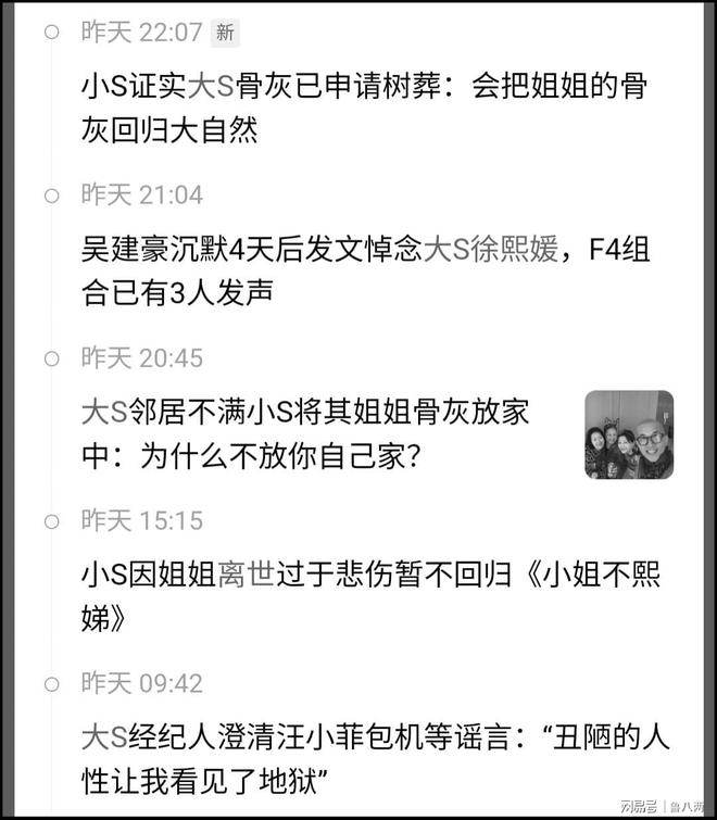 了 我们在围观中完成了集体献祭j9九游会(中国)网站大S走