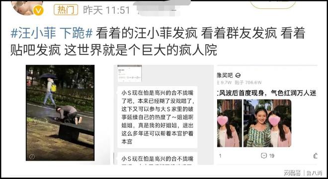 了 我们在围观中完成了集体献祭j9九游会(中国)网站大S走(图6)