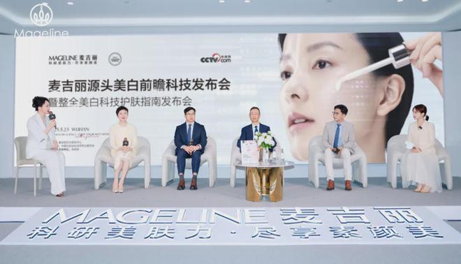 吉丽“整全美白”造医美新标杆九游会J9入口PK国际大牌麦(图2) 吉丽“整全美白”造医美新标杆九游会J9入口PK国际大牌麦(图2)