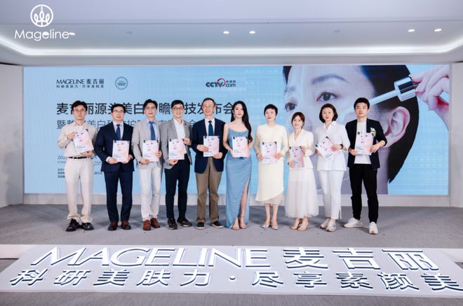 吉丽“整全美白”造医美新标杆九游会J9入口PK国际大牌麦(图3) 吉丽“整全美白”造医美新标杆九游会J9入口PK国际大牌麦(图3)