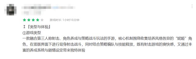 间生态不同于动作大世界的二游赛道如何去做j9九游会俱乐部登录入口打枪！适配碎片时(图2)